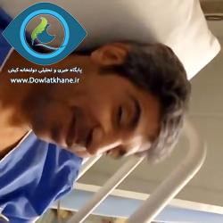 مجتبی محرمی بازیکن سابق پرسپولیس در بیمارستان کیش تحت جراحی و درمان قرار گرفت