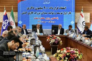 امضای قرارداد طرح توسعه میدان گازی کیش