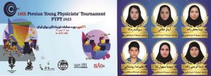 درخشش دانش آموزان کیش در مسابقه فیزیکدانان جوان ایران