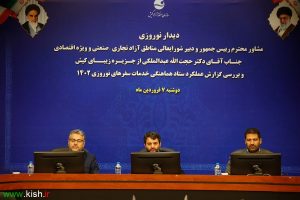 قدردانی مشاور رئیس جمهور از ارائه خدمات با کیفیت به مهمانان نوروزی در کیش