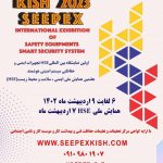 اولین نمایشگاه بین المللی HSE، تجهیزات ایمنی و حفاظتی و سیستم های امنیتی هوشمند
