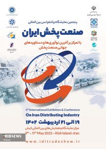 کیش میزبان پنجمین نمایشگاه و کنفرانس بین المللی صنعت پخش ایران