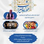 اعلام ویژه برنامه های روزجهانی موزه و میراث فرهنگی در کیش