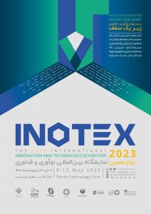 ارائه دستاوردهای منطقه آزاد کیش در نمایشگاه اینوتکس ۲۰۲۳ تهران