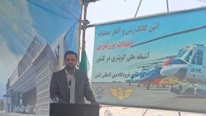 عملیات کلنگ زنی احداث بزرگترین آشیانه بالگرد کشور در کیش