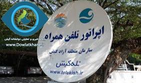 قطعی نبودن ممنوعیت ادامه فعالیت تله کیش