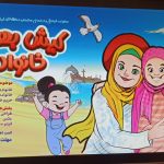 تمدید زمان ارسال آثار به جشنواره «کیش، بهشت خانواده» 