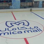 بهره برداری از مدرن ترین و بزرگترین آیس‌ رینک منطقه خاورمیانه در میکامال کیش