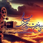 برگزاری همزمان جشنواره فیلم فجر در تهران و کیش/ فیلم‌های فجر را با خانواده در جزیره تماشا کنید