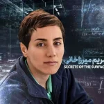 به یاد و نام مریم میرزاخانی « موفقیت تلاش است و تلاش است و تلاش»