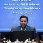 تجربیات پایتخت و اصفهان در خدمت کیش/ رحیم سرهنگی و انتخاب مدیران جوان، آگاه و خبره