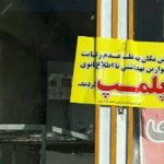 پلمب سه مرکز متخلف تهیه و توزیع مواد غذایی در کیش