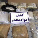 کشف بیش از ۲/۲ کیلو مواد مخدر در کیش