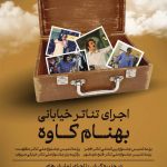 کیو ۲۸، فریاد عاشقانه جنگ زده‌ها