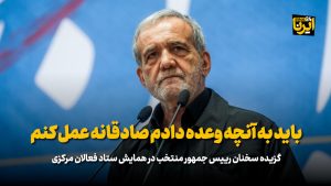 نتیجه رفت و آمدها و وعده های داده شده را گزارش کنید