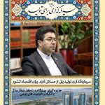 جزیره کیش پیشگام در تحقق شعار سال با تکیه بر ظرفیت های بومی