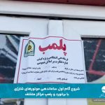 بازی با کلمات یا فرار از قصور مدیریتی / از کی موتور شارژی را اسکوتر می نامند