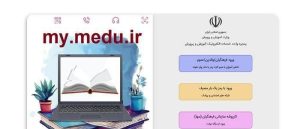اعلام زمان بندی نام نویسی دانش آموزان مدارس دولتی و غیردولتی در کیش