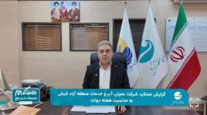اجرای ۵۰ پروژه عمرانی و خدماتی با رویکرد شهروند محور