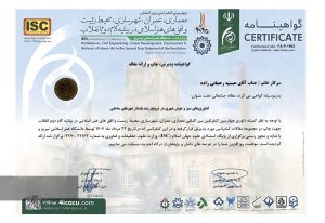 ارائه مقاله پژوهشگر کیش در چهارمین کنفرانس بین المللی دانشگاه هنر اسلامی