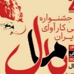 جشن فرهنگ و موسیقی جنوب در دومین جشنواره یامال کیش