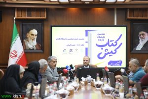 عرضه ۱۷ هزار عنوان کتاب در ششمین نمایشگاه کتاب کیش