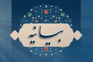 بیانیه اهالی رسانه جزیره کیش در حمایت از توسعه، برگزاری رویدادهای ملی و بین المللی و مدیریت فعلی کیش