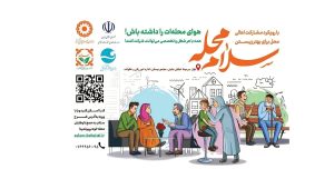  پویش سراسری« سلام محله»در جزیره کیش آغاز شد