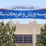 از اختلافات درونی مدیران تا انزوای ورزش کیش ؛ چرا کبیری برای نجات ورزش کیش ورود نمی‌کند؟